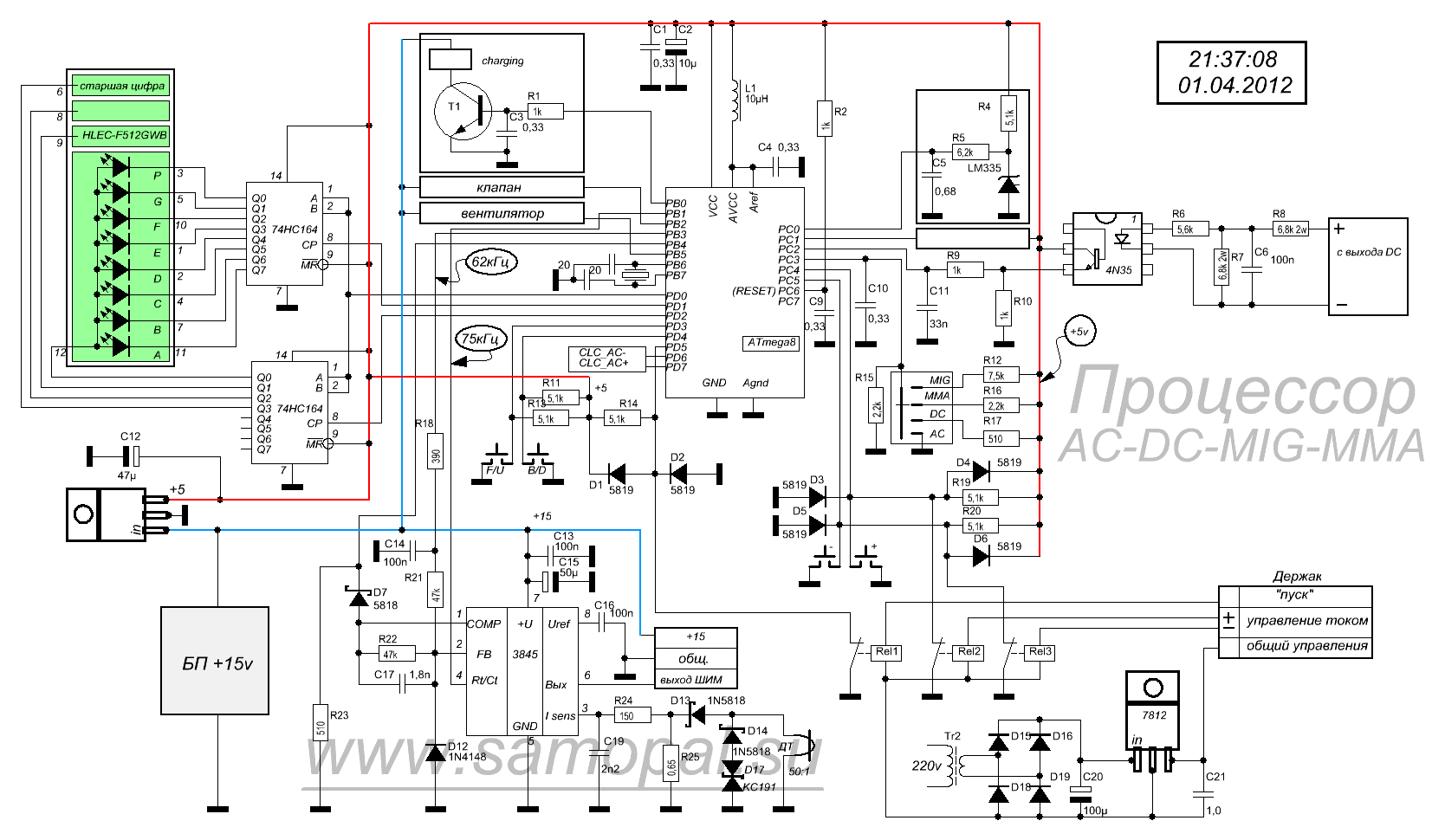 Mag 250 v 18 схема скачать | pitechphelink's ownd.